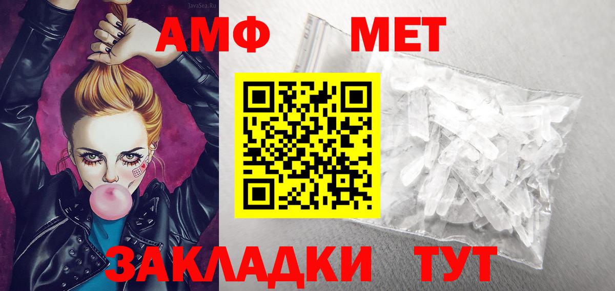 Амфетамин VHQ  Амфетамин  Серов  Вход с VPN 