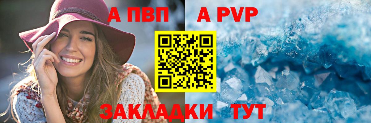 Серов  А ПВП СК КРИС  Вход с VPN  Альфа ПВП Crystall 