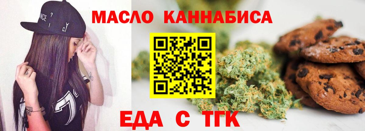 Cannafood конопля  Вход с VPN  Серов 