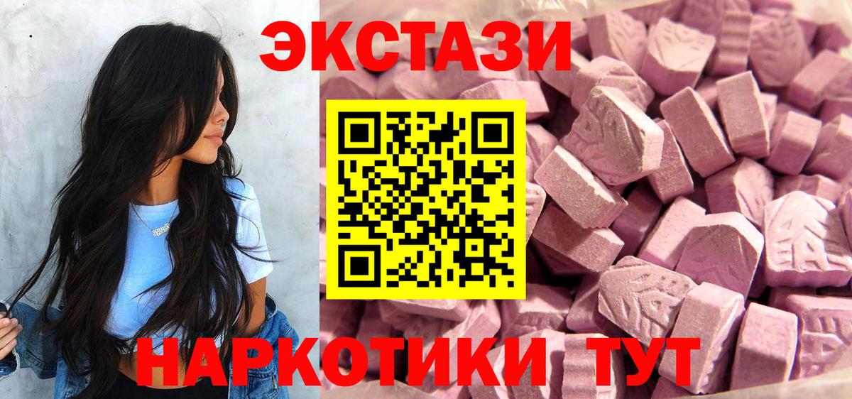 Ecstasy DUBAI  Экстази TESLA  omg ССЫЛКА  Вход с VPN  маркетплейс телеграм  Серов 