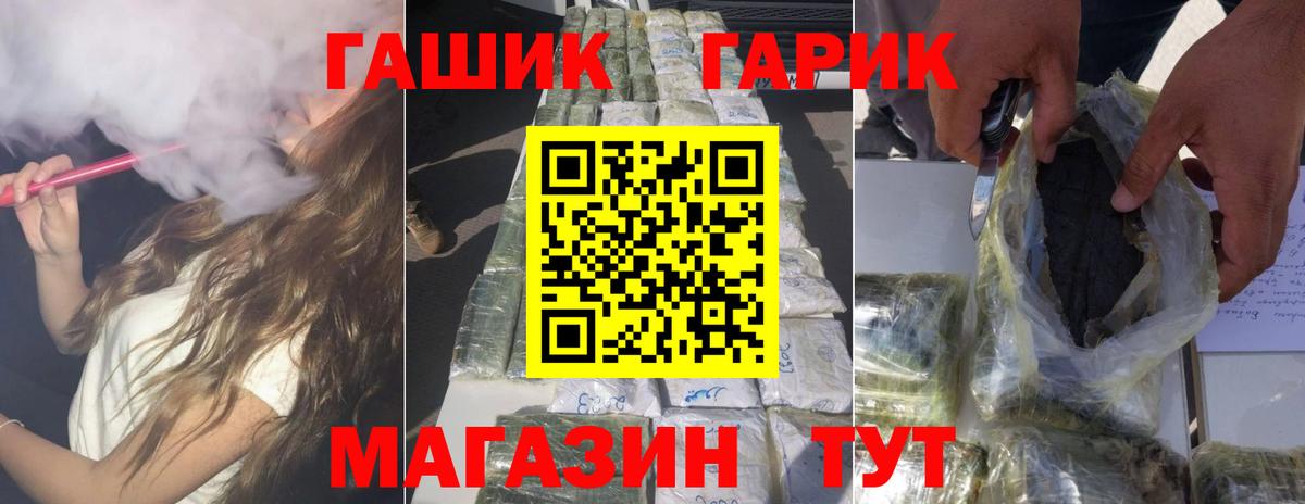 ГАШИШ ice o lator Серов
