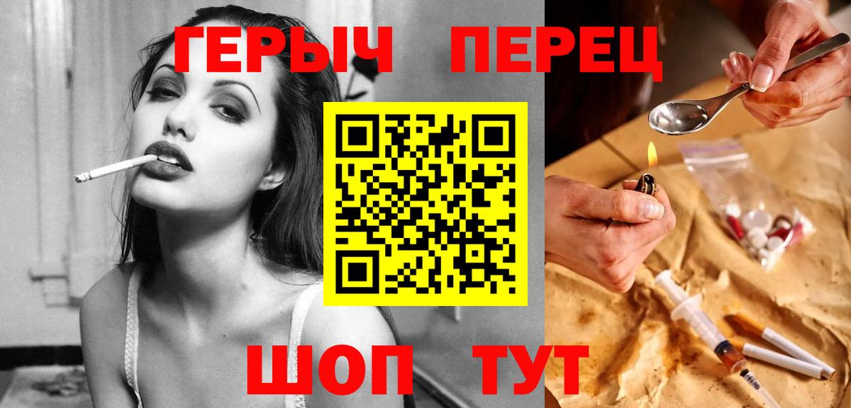Героин белый Серов