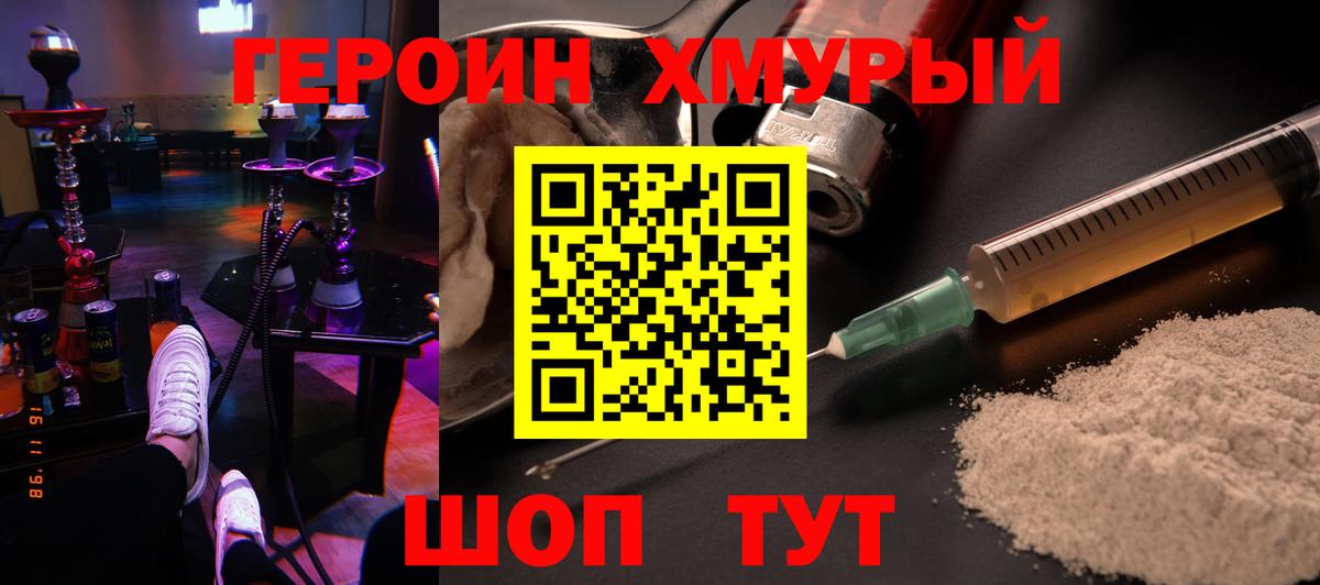 Серов  ГЕРОИН Heroin  Вход с VPN 
