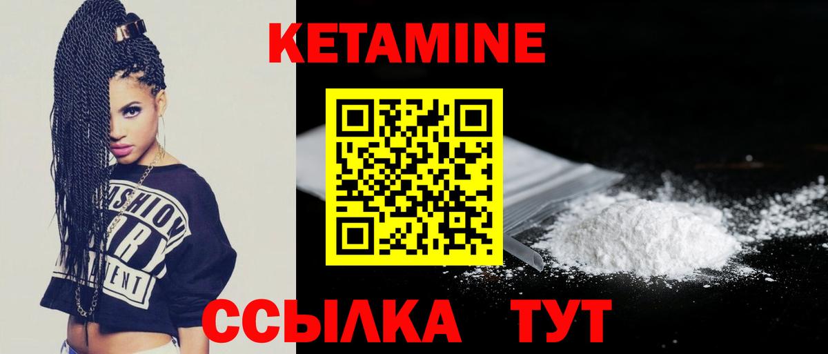 Серов  Кетамин VHQ  Вход с VPN 