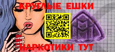 метамфетамин Пугачёв