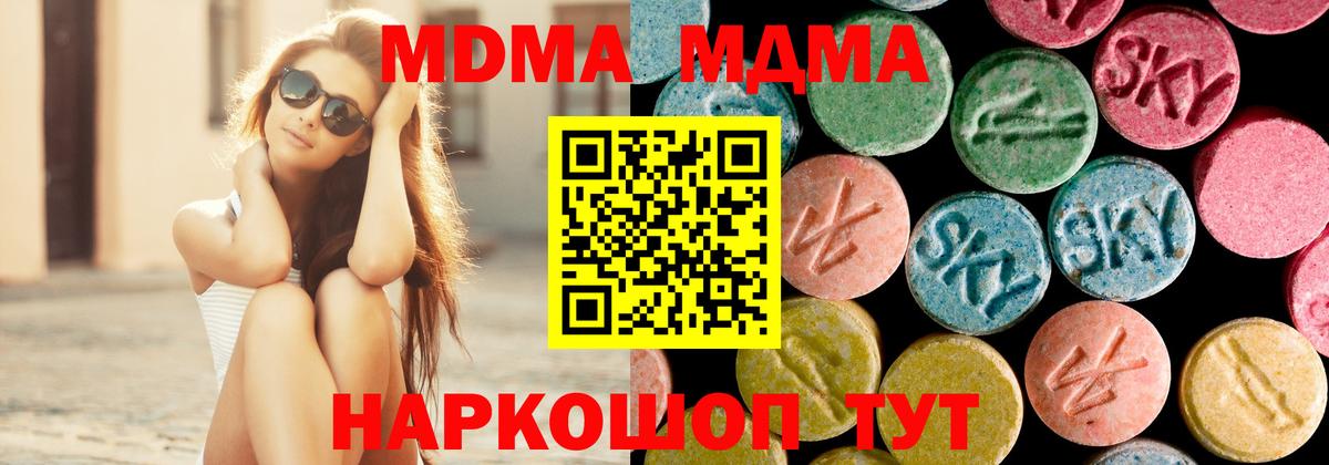 MDMA crystal Серов