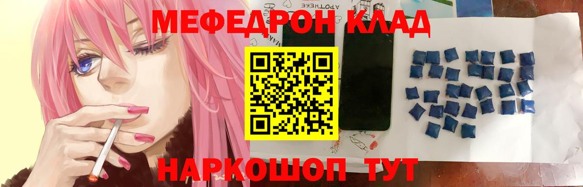 Мефедрон кристаллы Серов