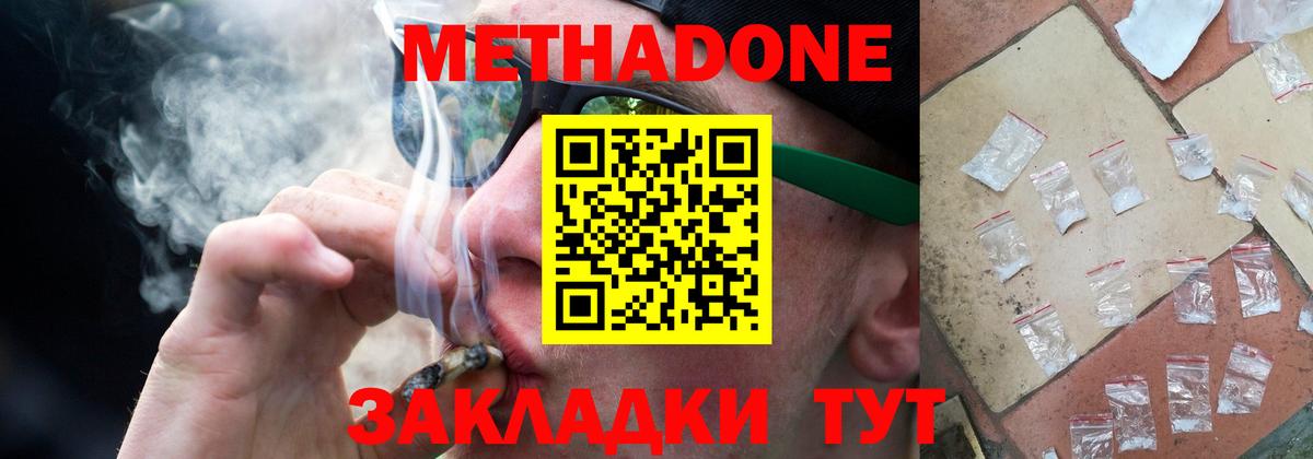 ссылка на мегу как войти  МЕТАДОН мёд  нарко площадка какой сайт  Вход с VPN  Метадон мёд  Серов 