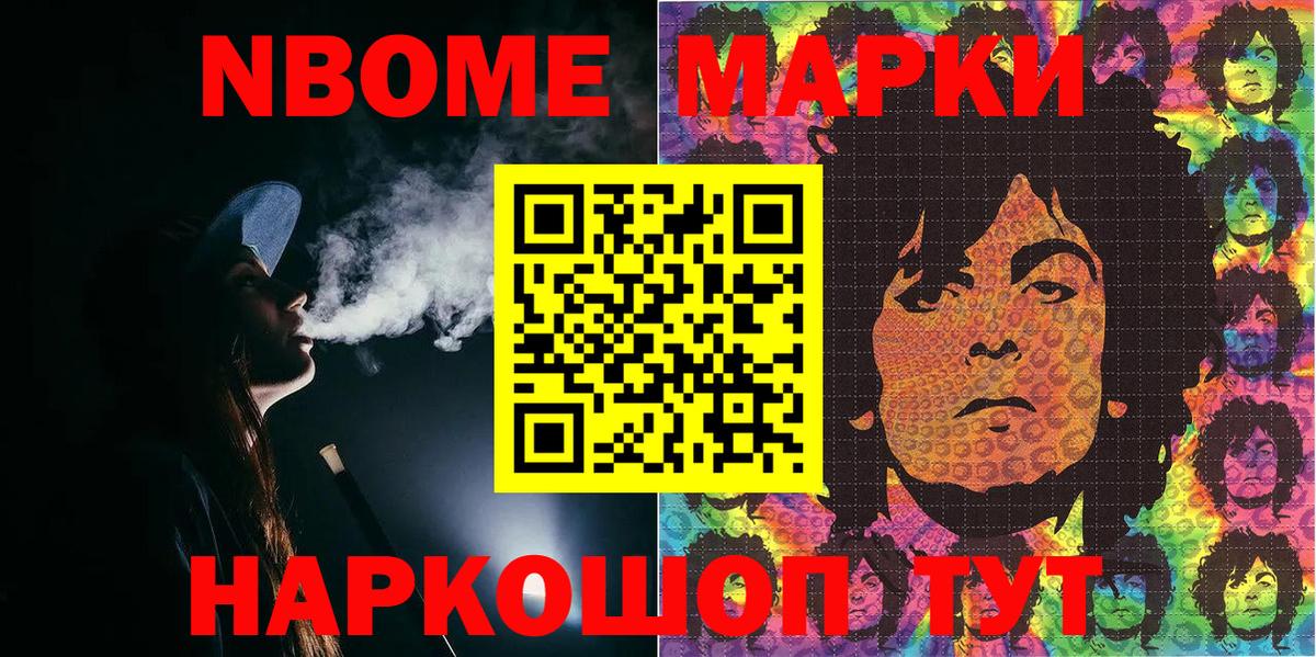 Наркотические марки 1,8мг  Вход с VPN  Серов  Наркотические марки 1,8мг 