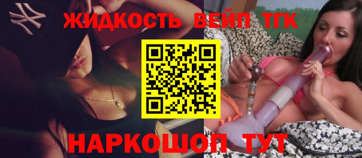 ТГК концентрат Серов