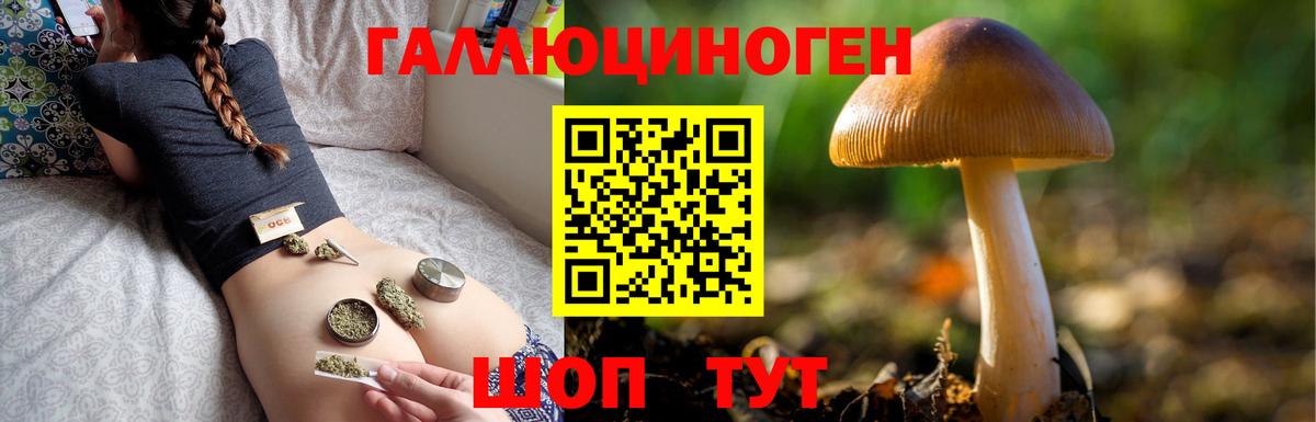 Галлюциногенные грибы ЛСД Серов